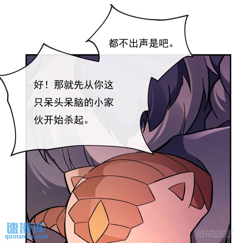 我的女徒弟们都是未来诸天大佬漫画小说漫画,第191话 救援大作战41图