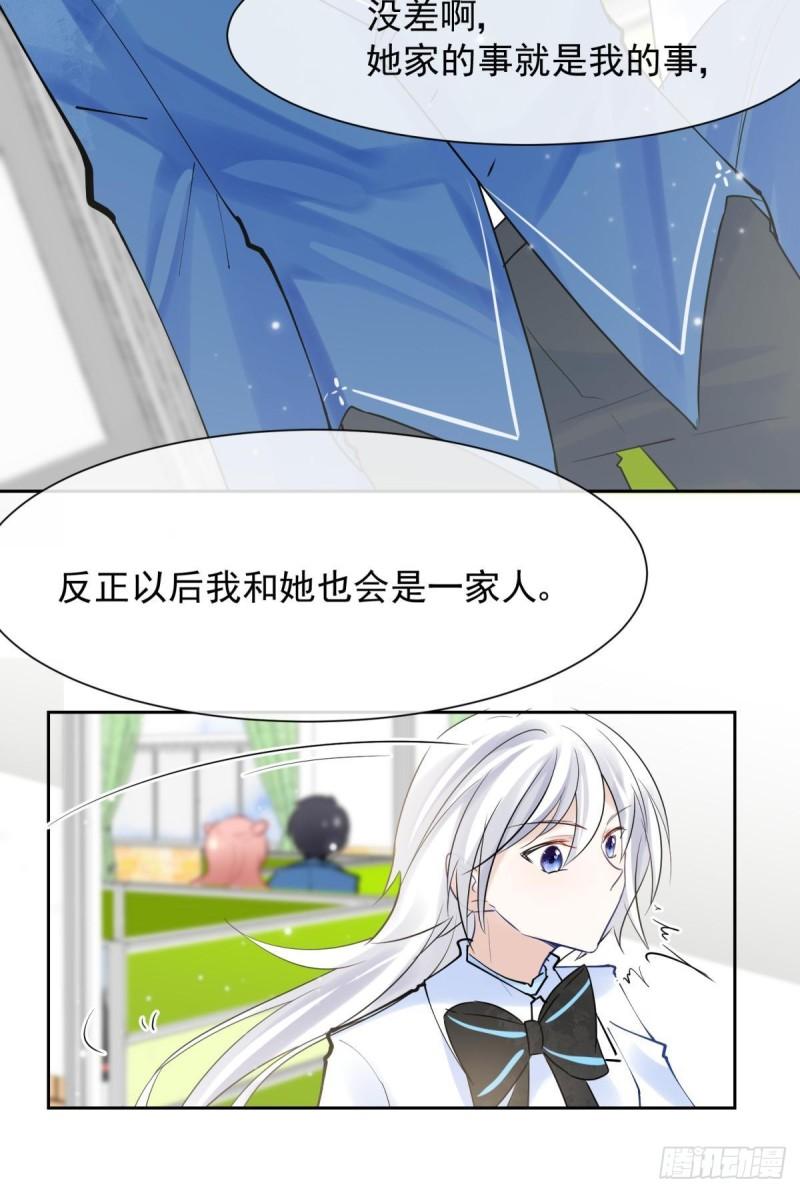 你吵到本宫学习了漫画,042 滴，学霸卡——13图