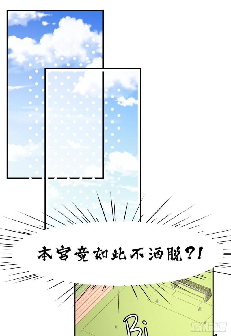 你吵到本宫学习了漫画,45驸马出轨怎么办？那就和离吧30图