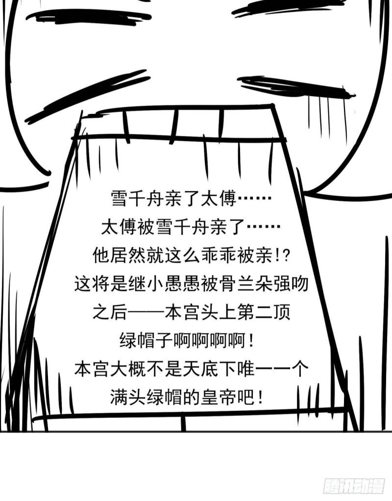 你吵到本宫学习了漫画,45驸马出轨怎么办？那就和离吧17图