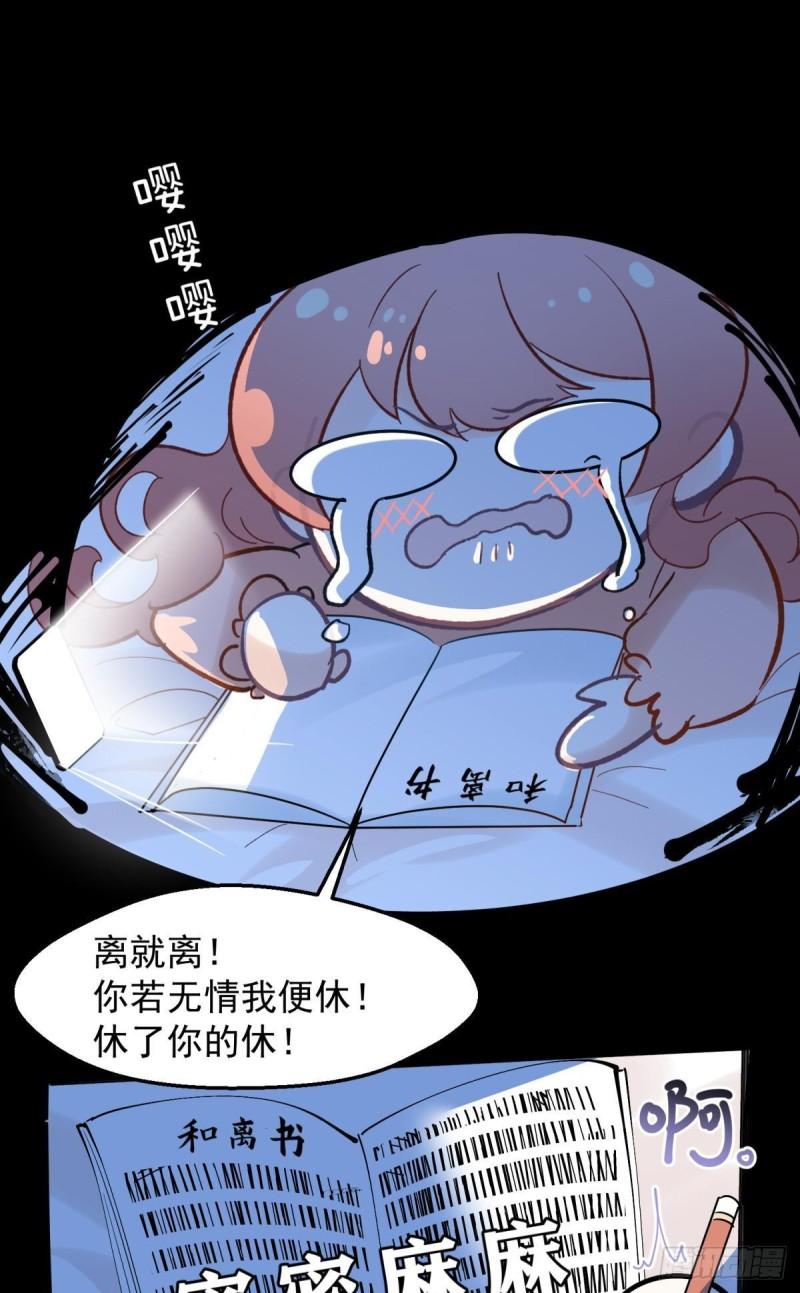 你吵到本宫学习了漫画,45驸马出轨怎么办？那就和离吧24图