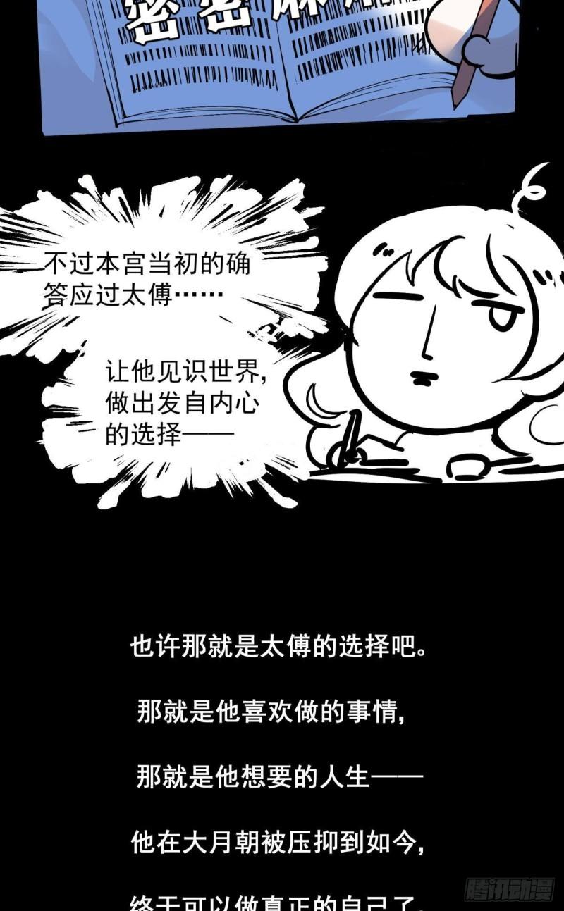 你吵到本宫学习了漫画,45驸马出轨怎么办？那就和离吧25图