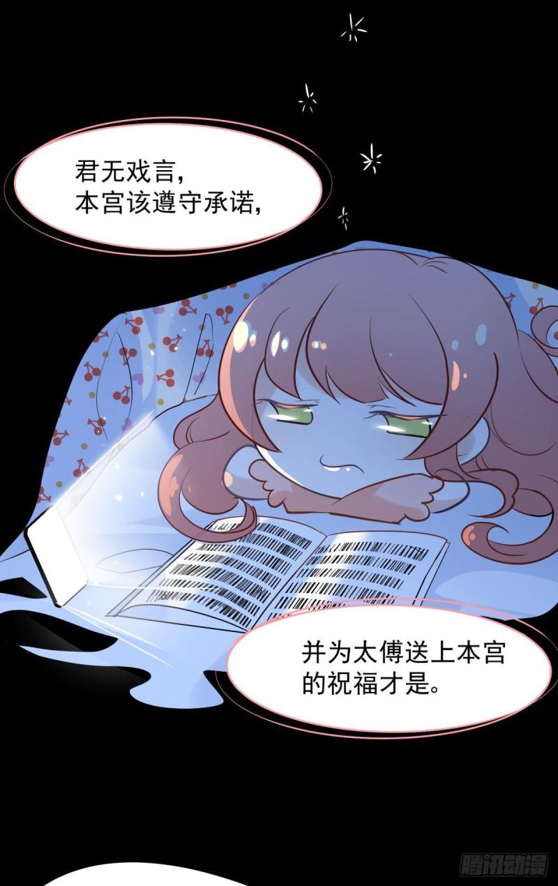 你吵到本宫学习了漫画,45驸马出轨怎么办？那就和离吧27图