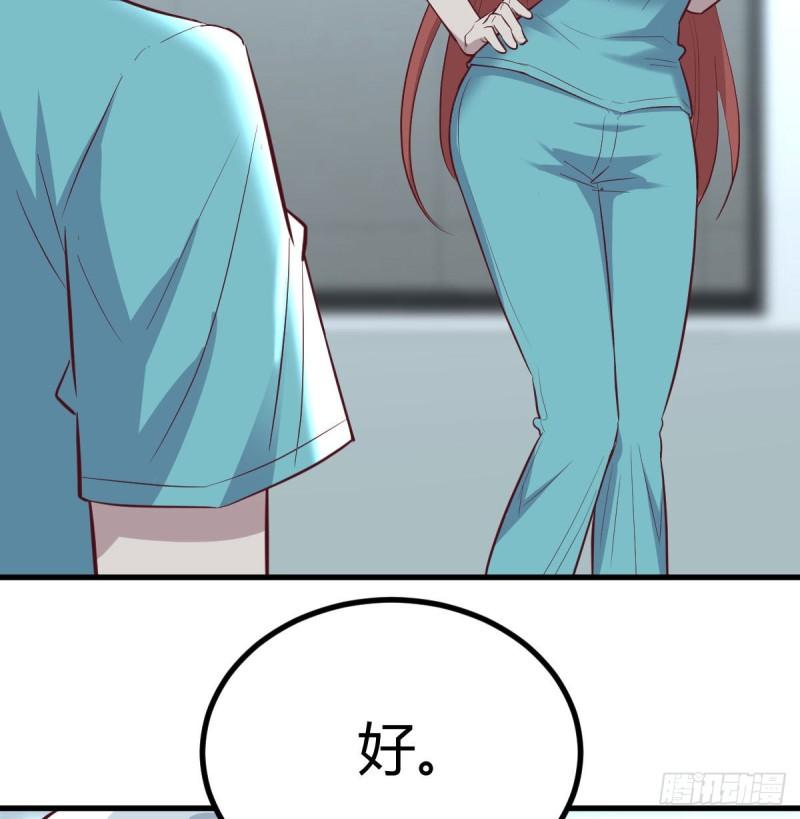 圣尊助理的我已经无敌了小说叫什么漫画,超算推理23图