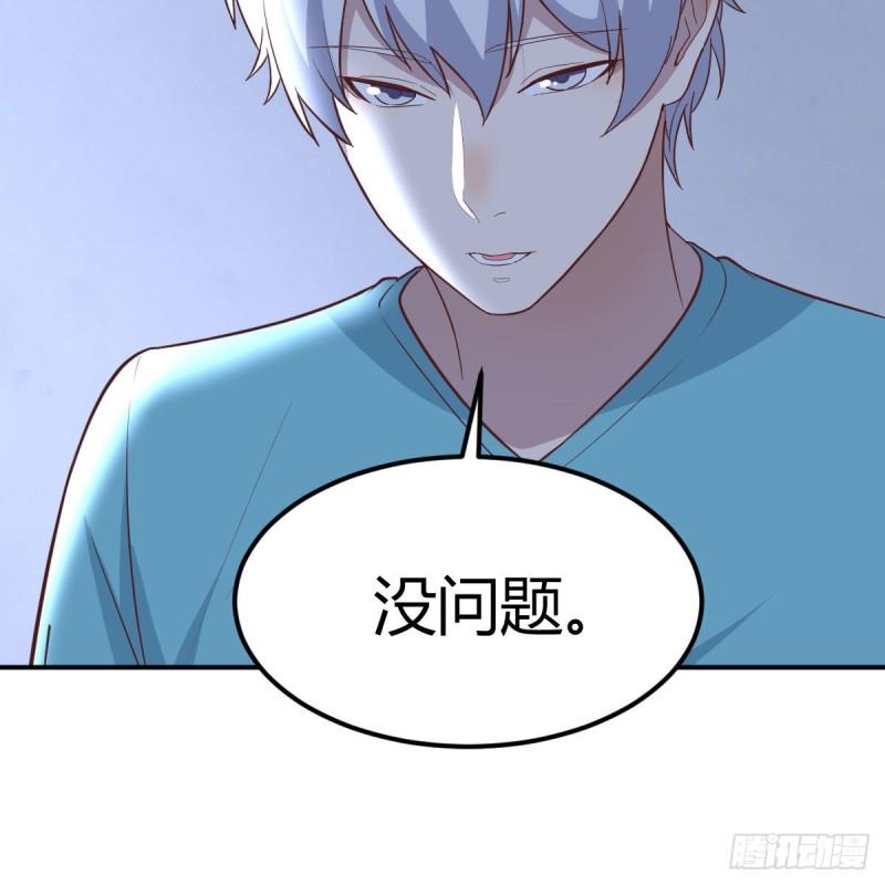 圣尊助理的我已经无敌了小说叫什么漫画,超算推理45图