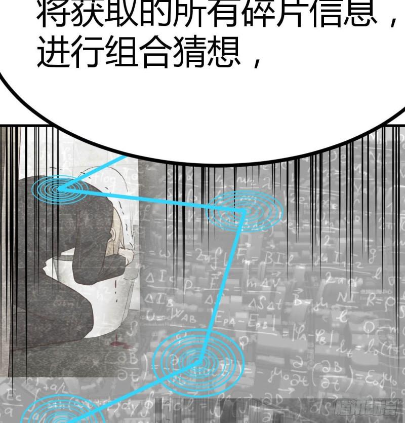 圣尊助理的我已经无敌了小说叫什么漫画,超算推理53图