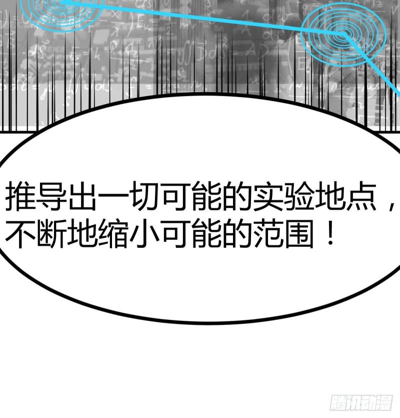 圣尊助理的我已经无敌了小说叫什么漫画,超算推理54图