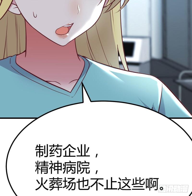 圣尊助理的我已经无敌了小说叫什么漫画,光瑞生命55图