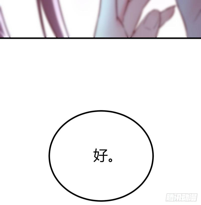 圣尊助理的我已经无敌了小说叫什么漫画,光瑞生命12图