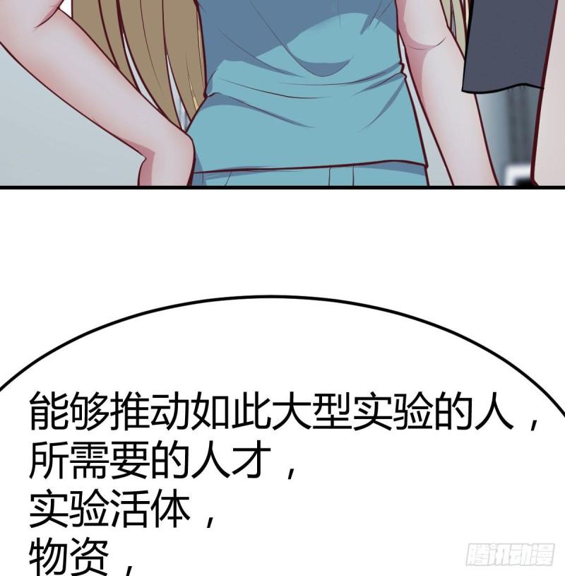 圣尊助理的我已经无敌了小说叫什么漫画,光瑞生命50图