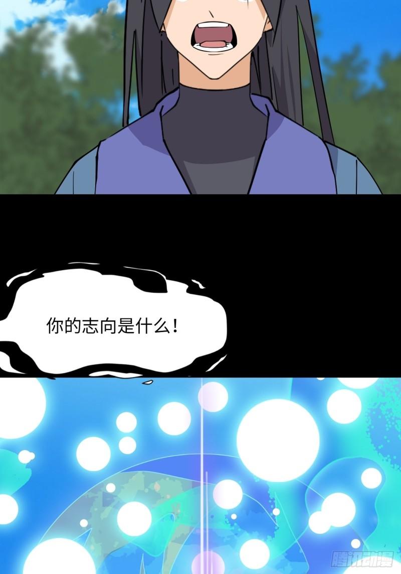 希罗王子漫画,46 暴露5图