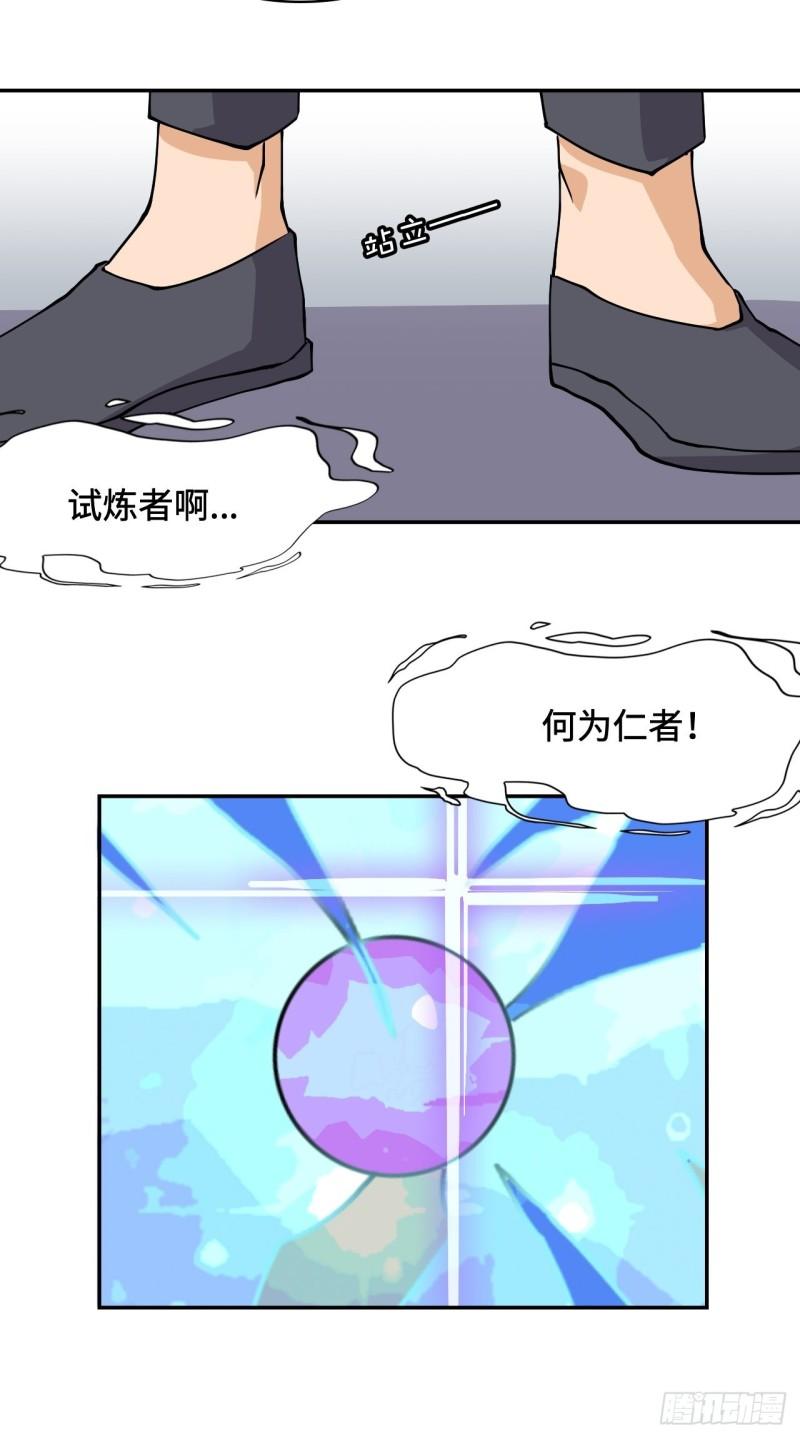 希罗王子漫画,46 暴露2图