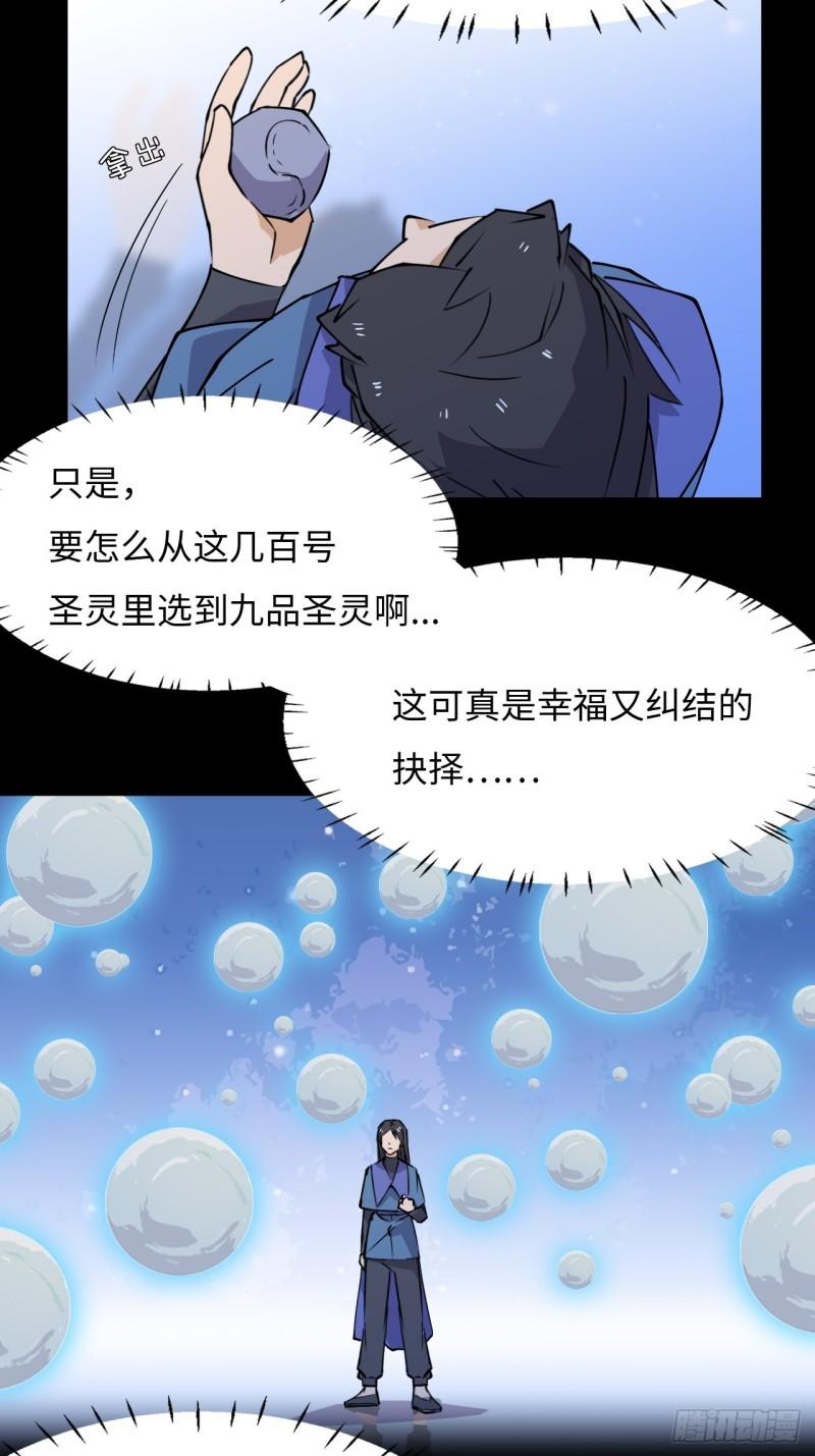 希罗王子漫画,46 暴露8图