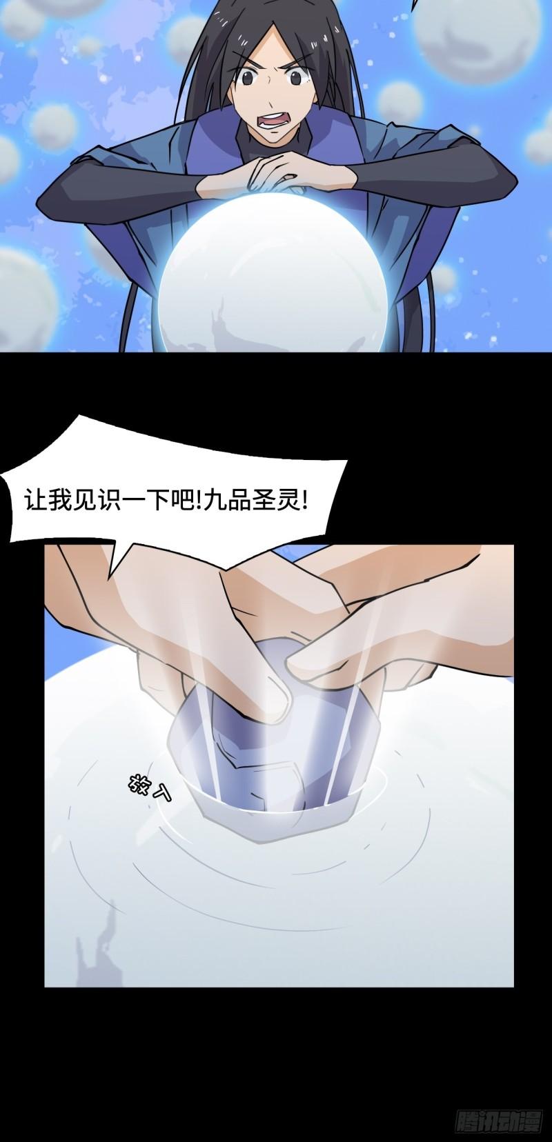 希罗王子漫画,46 暴露18图