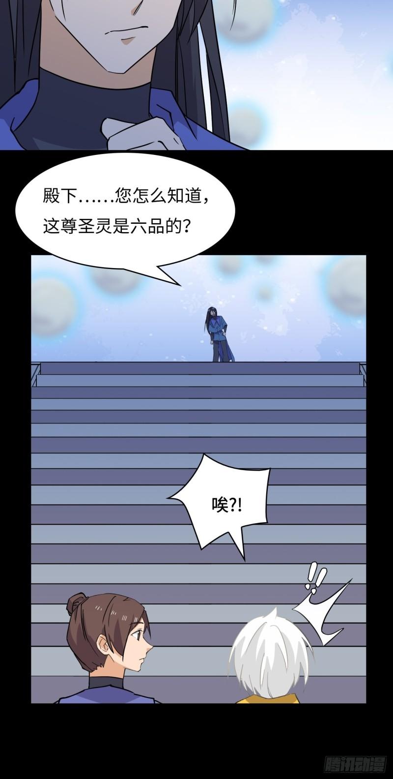 希罗王子漫画,46 暴露14图