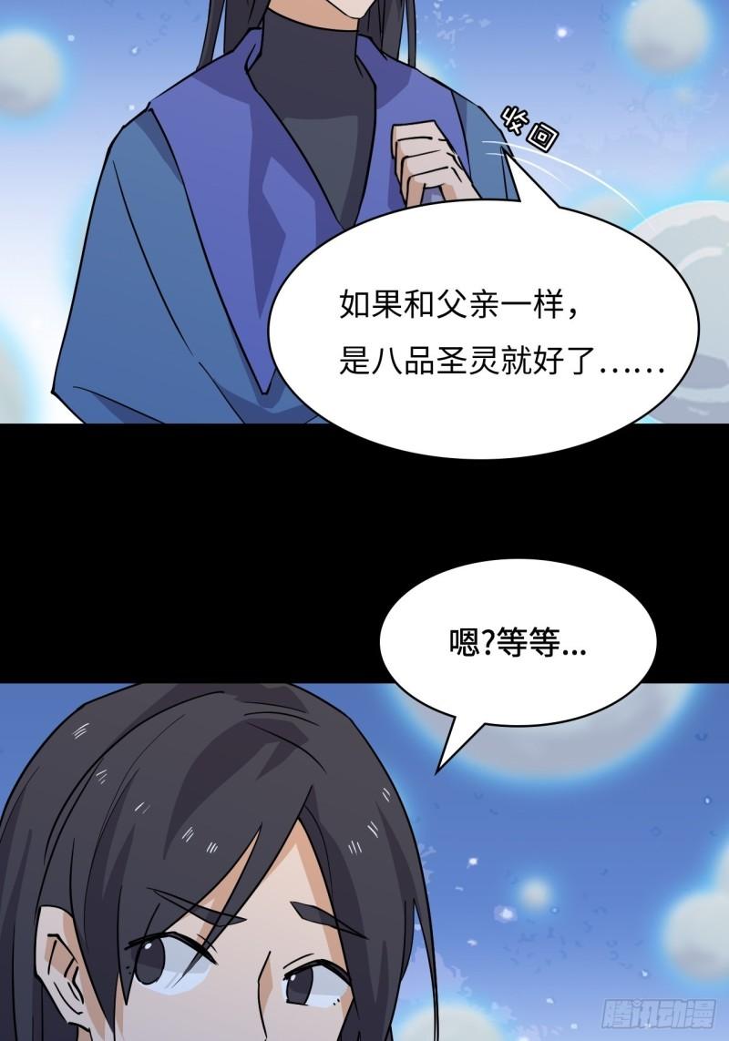 希罗王子漫画,46 暴露13图