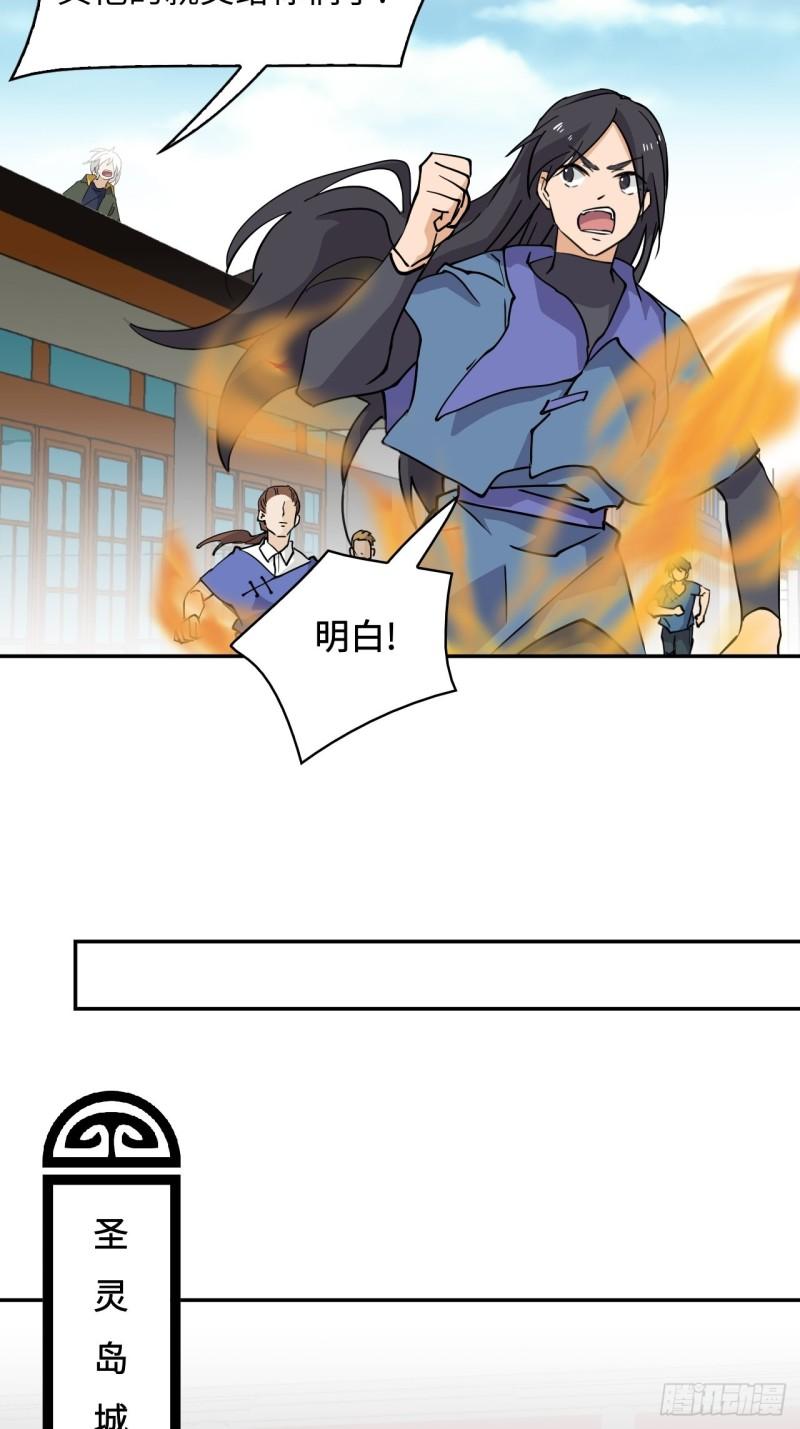 希罗身高多少漫画,49 龙之力13图