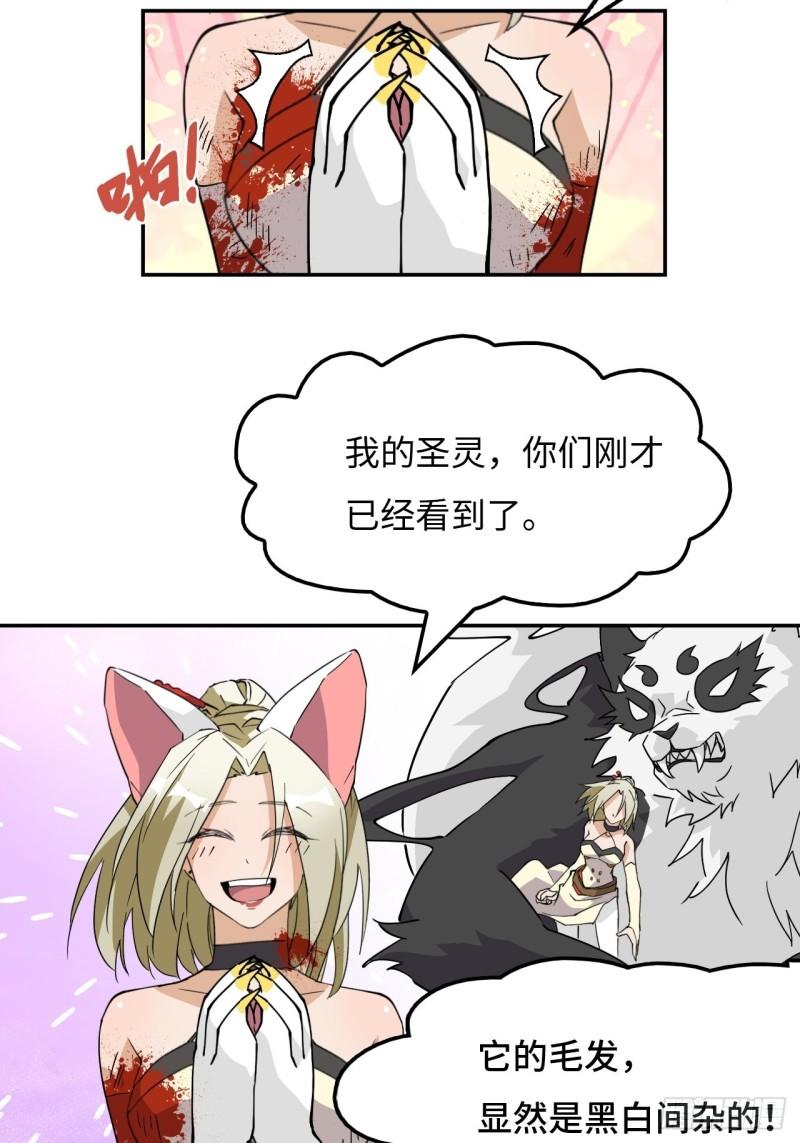 希罗个人资料身高漫画,51 阴阳猞猁3图