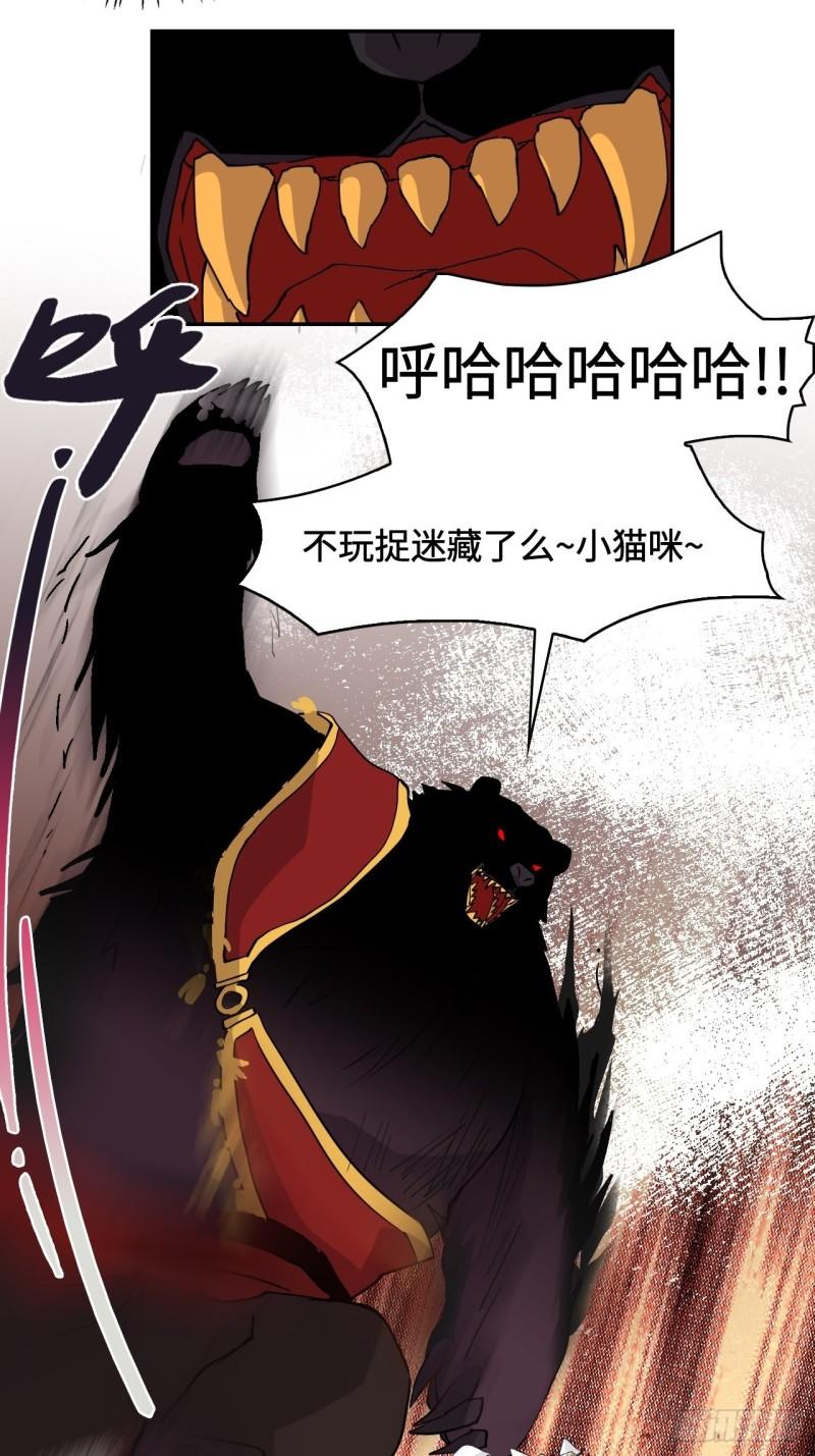 希罗个人资料身高漫画,52 寂灭爪15图