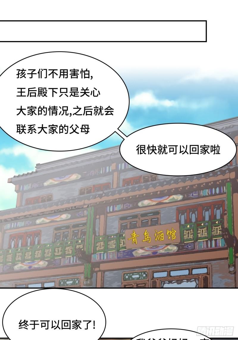 希罗个人资料身高漫画,59  好漂亮2图