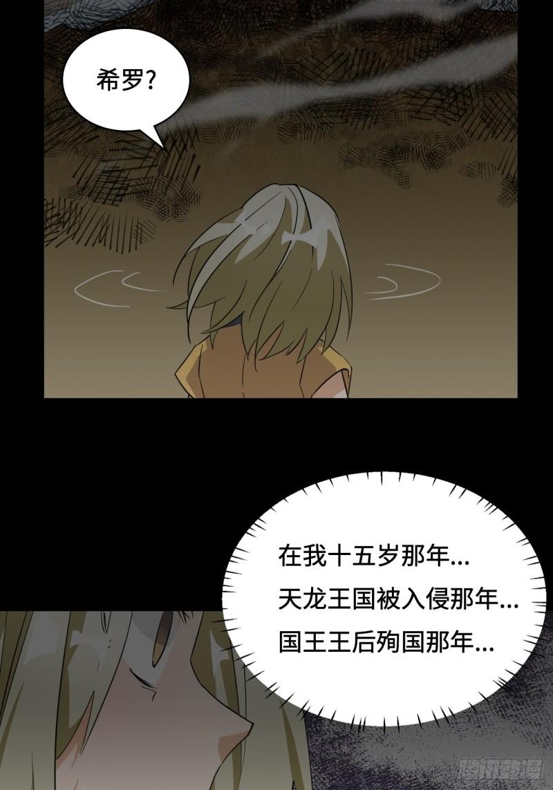 希罗个人资料身高漫画,59  好漂亮16图