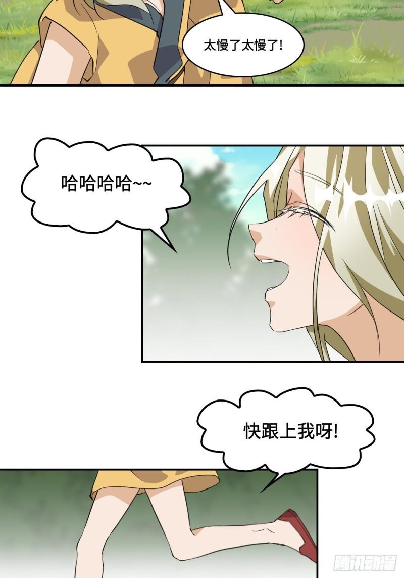 希罗个人资料身高漫画,59  好漂亮14图