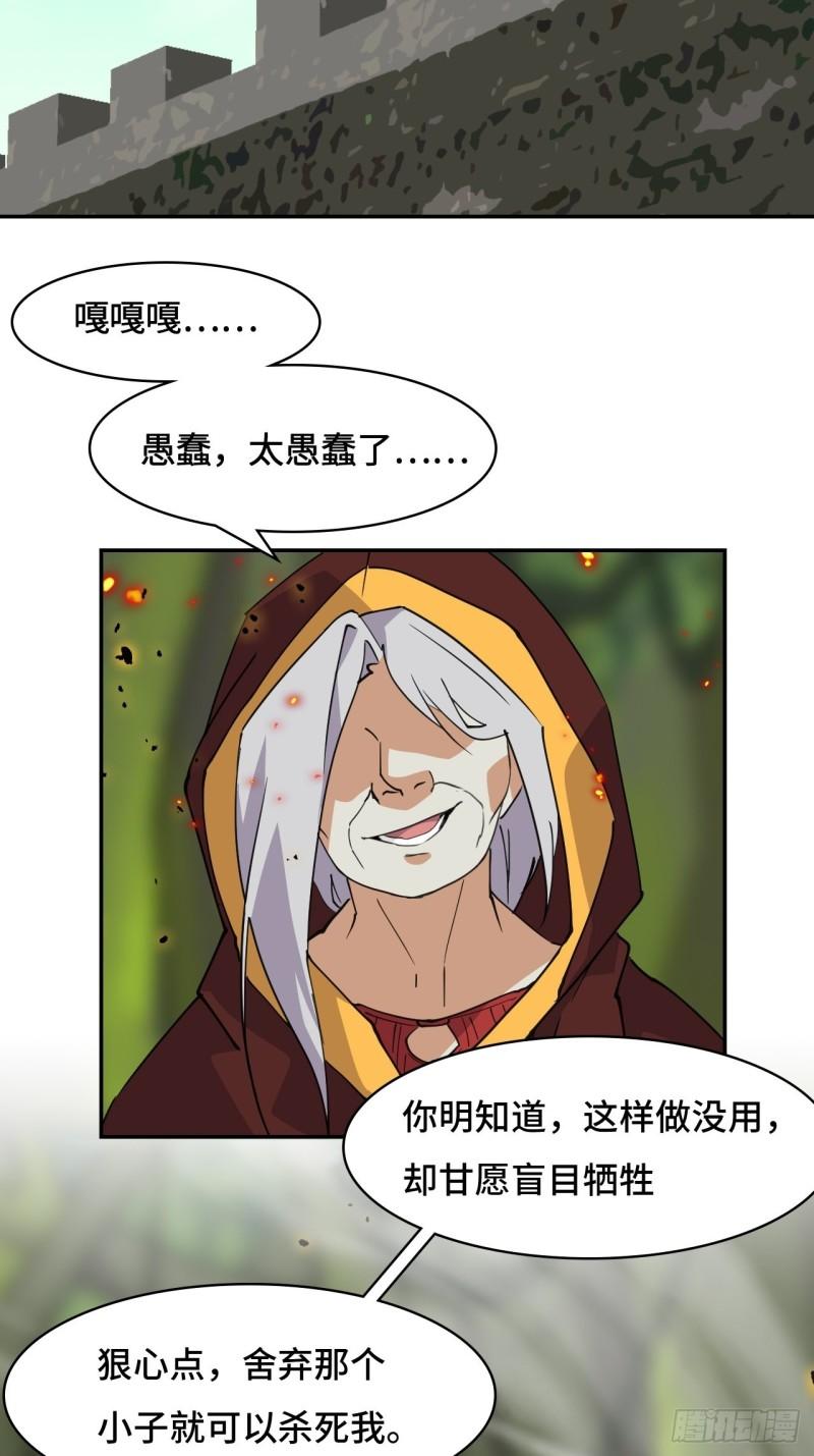 希罗达价格漫画,60  兑现承诺11图