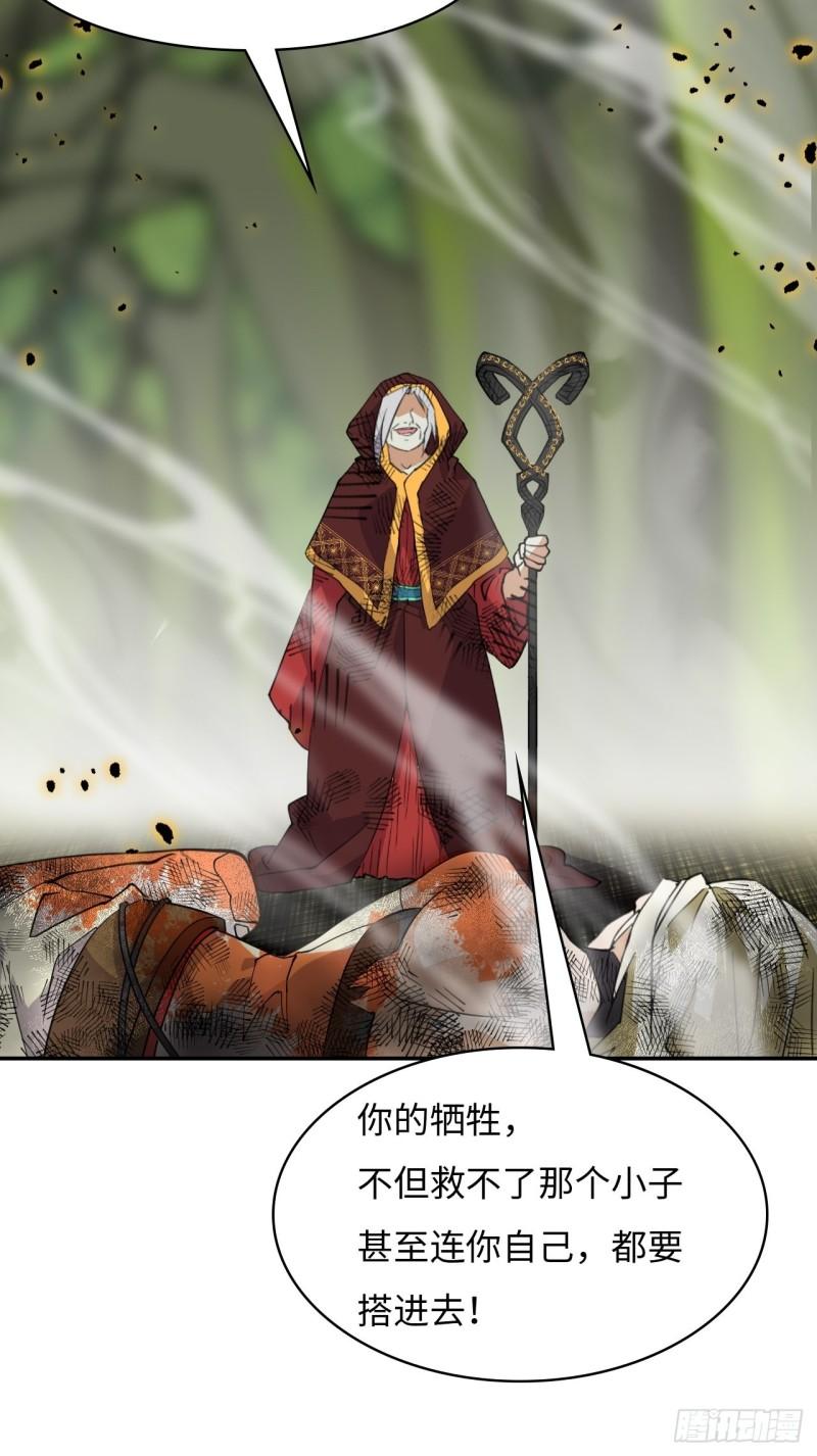 希罗达价格漫画,60  兑现承诺12图