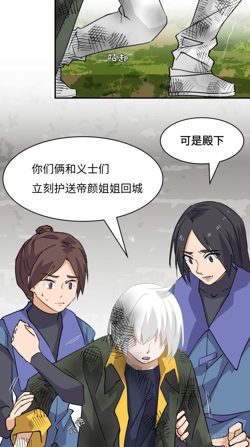 希罗个人资料身高漫画,61  别无选择8图