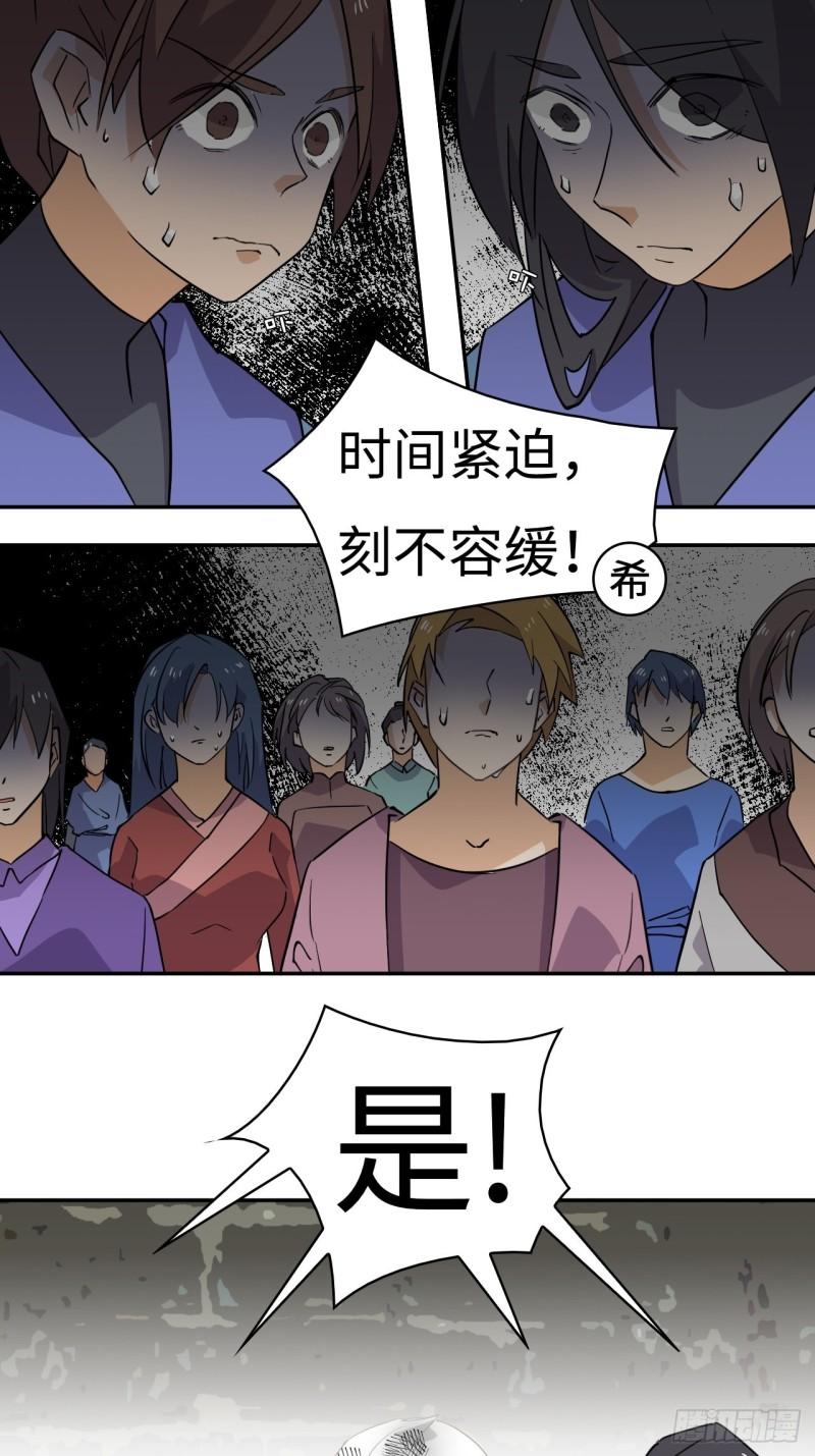 希罗个人资料身高漫画,61  别无选择13图