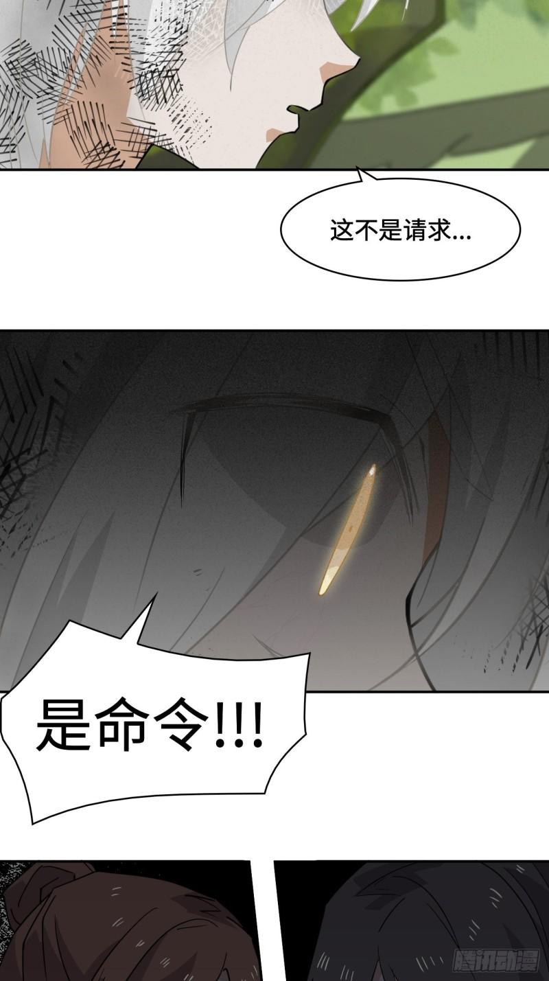 希罗个人资料身高漫画,61  别无选择12图