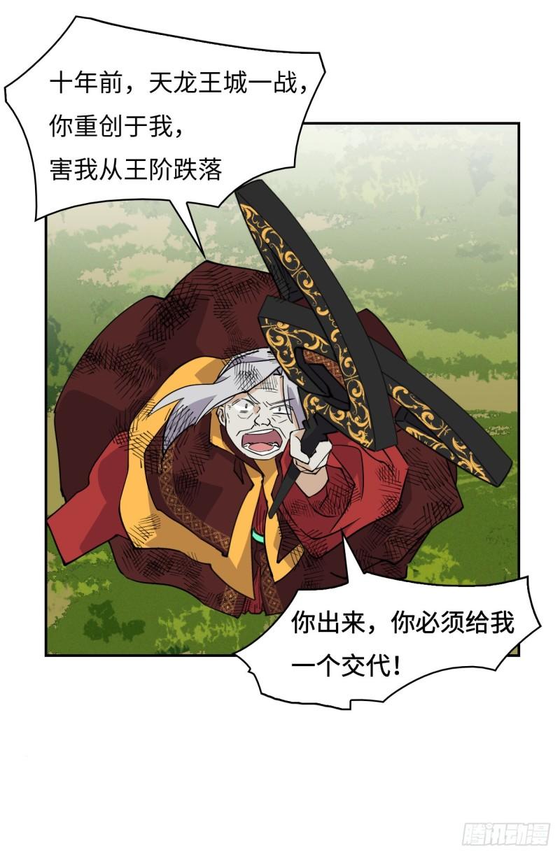 希罗个人资料身高漫画,61  别无选择18图