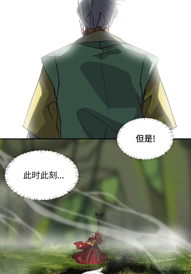 希罗穿的鞋漫画,62  不要小看我5图