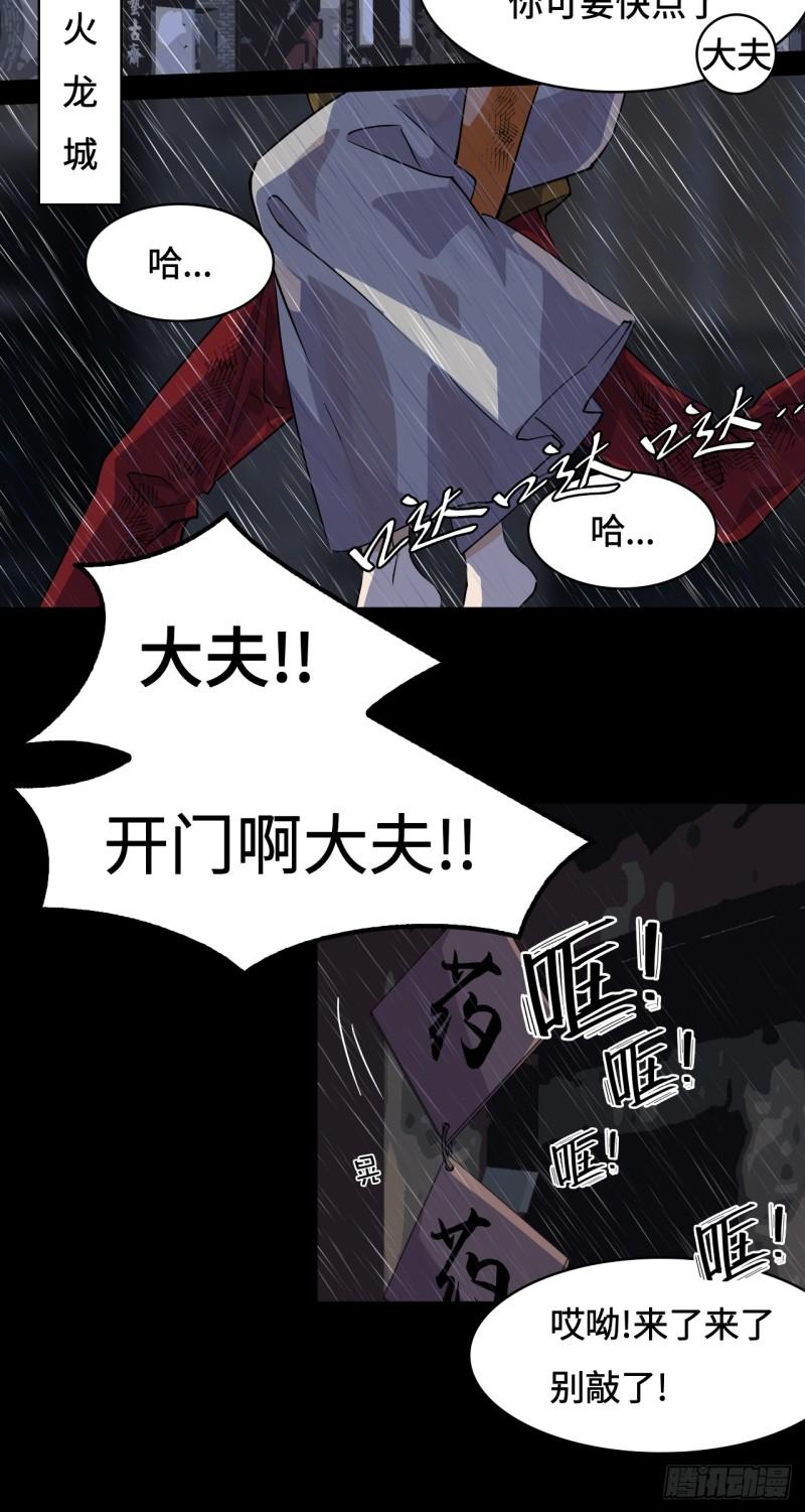 希罗个人资料身高漫画,71  插标卖首9图