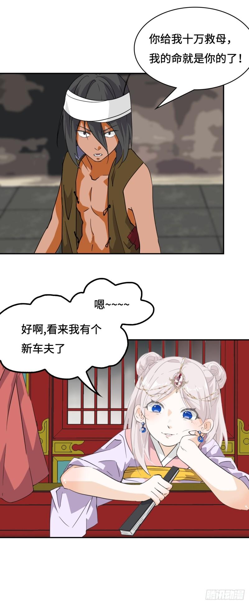 希罗个人资料身高漫画,71  插标卖首15图