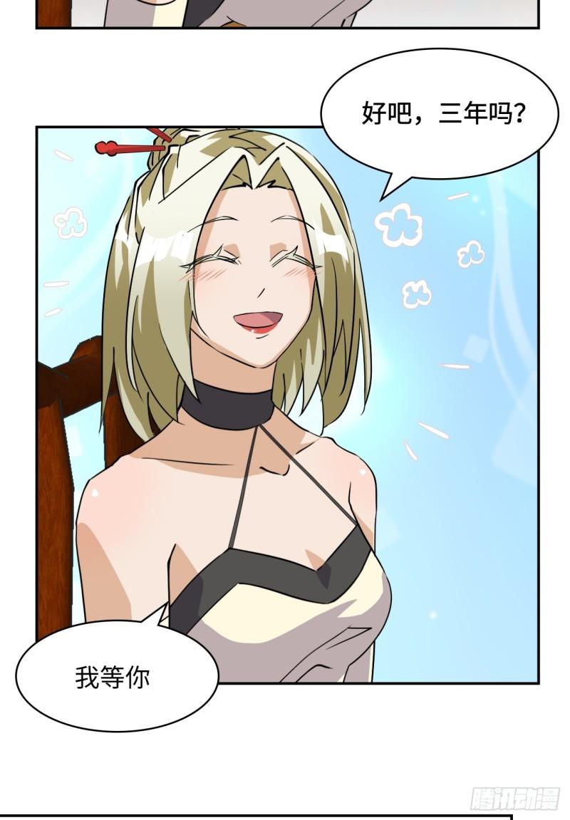 希罗个人资料身高漫画,81  三年之约11图