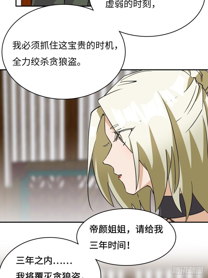 希罗个人资料身高漫画,81  三年之约8图