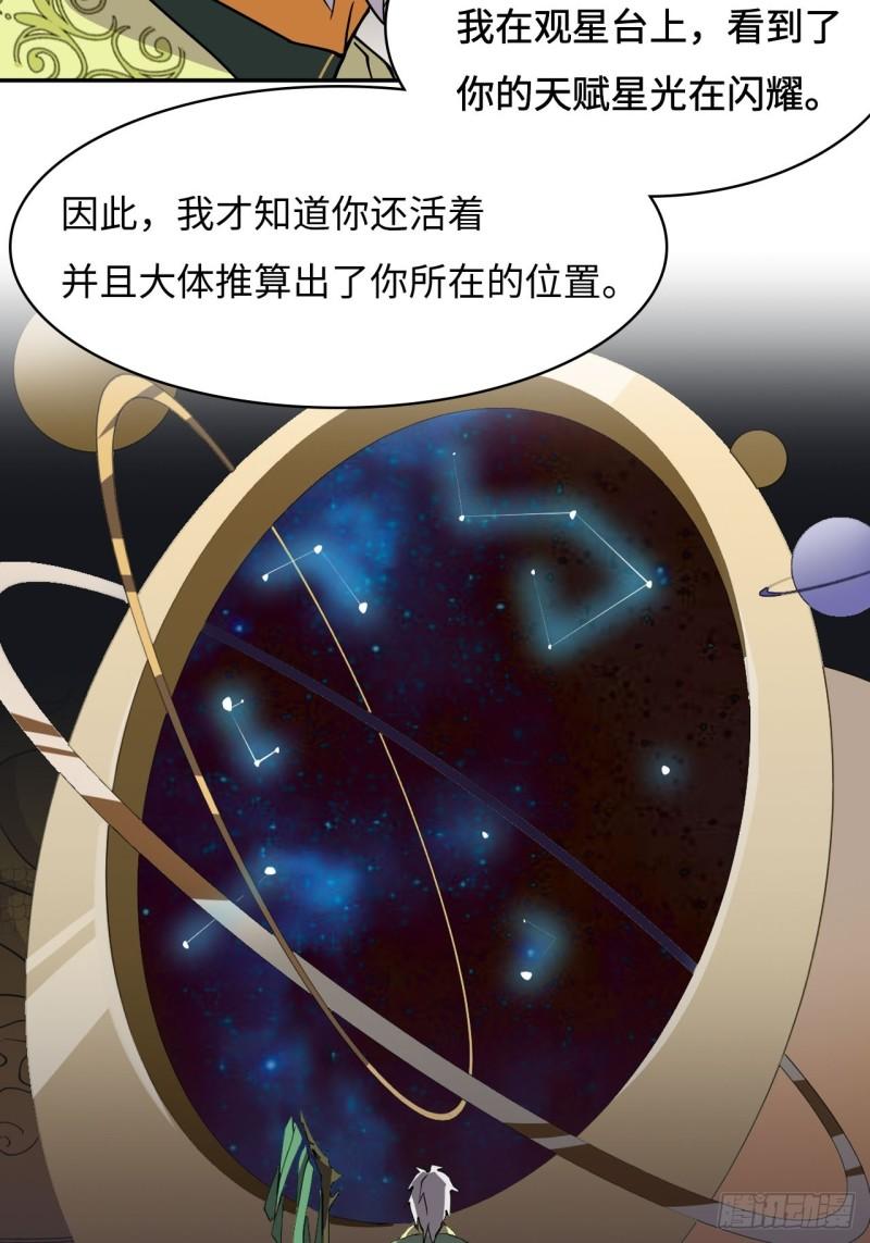 希罗个人资料身高漫画,82  无可替代13图