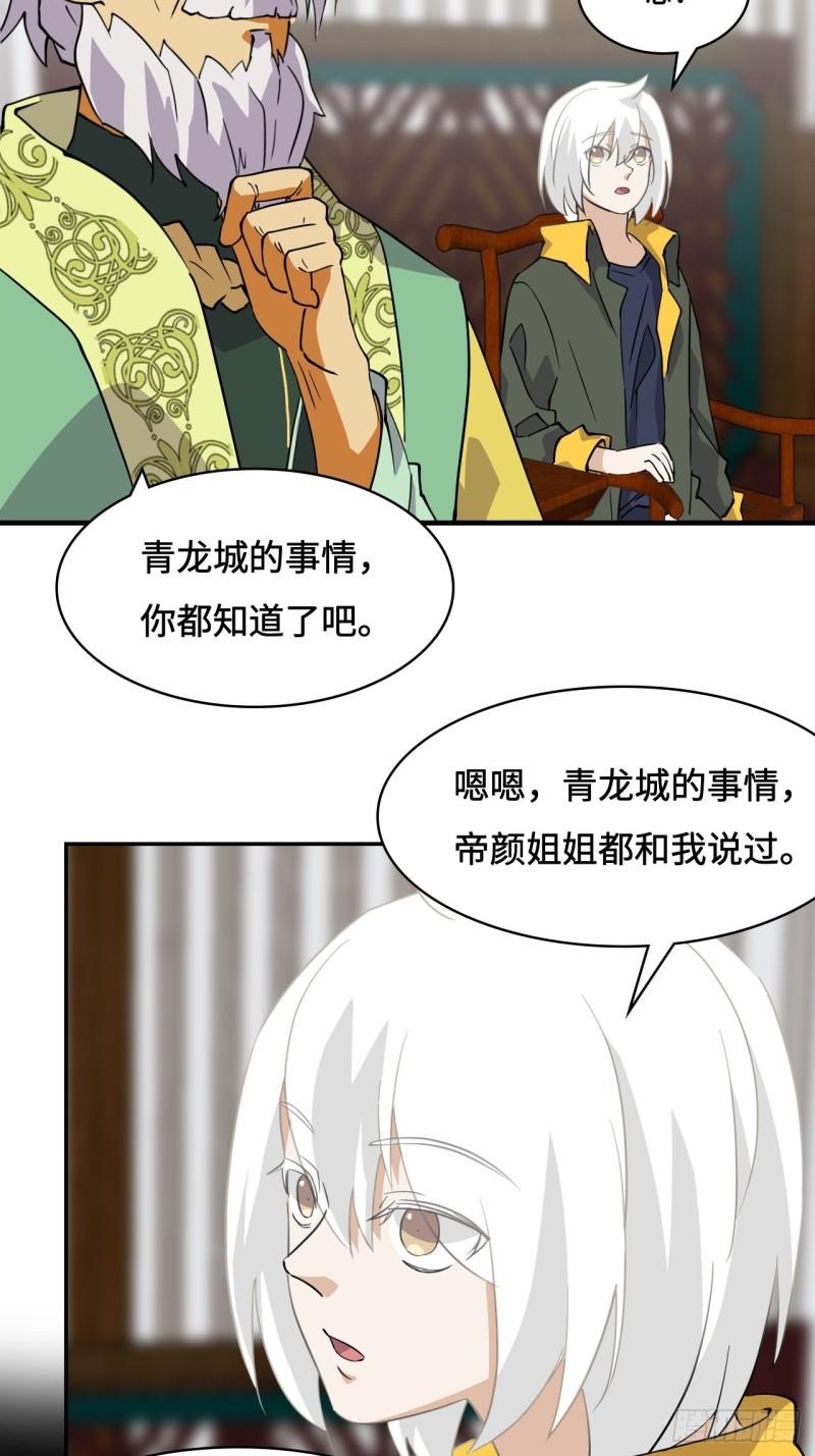 希罗个人资料身高漫画,82  无可替代7图