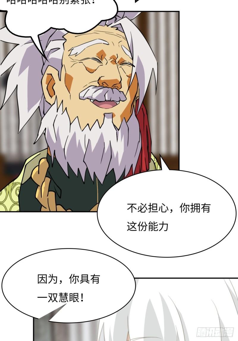 希罗个人资料身高漫画,82  无可替代11图