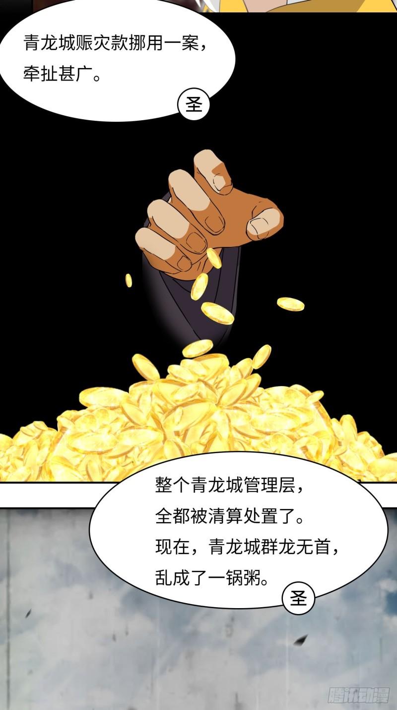 希罗个人资料身高漫画,82  无可替代8图