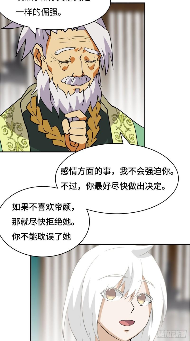 希罗个人资料身高漫画,82  无可替代3图