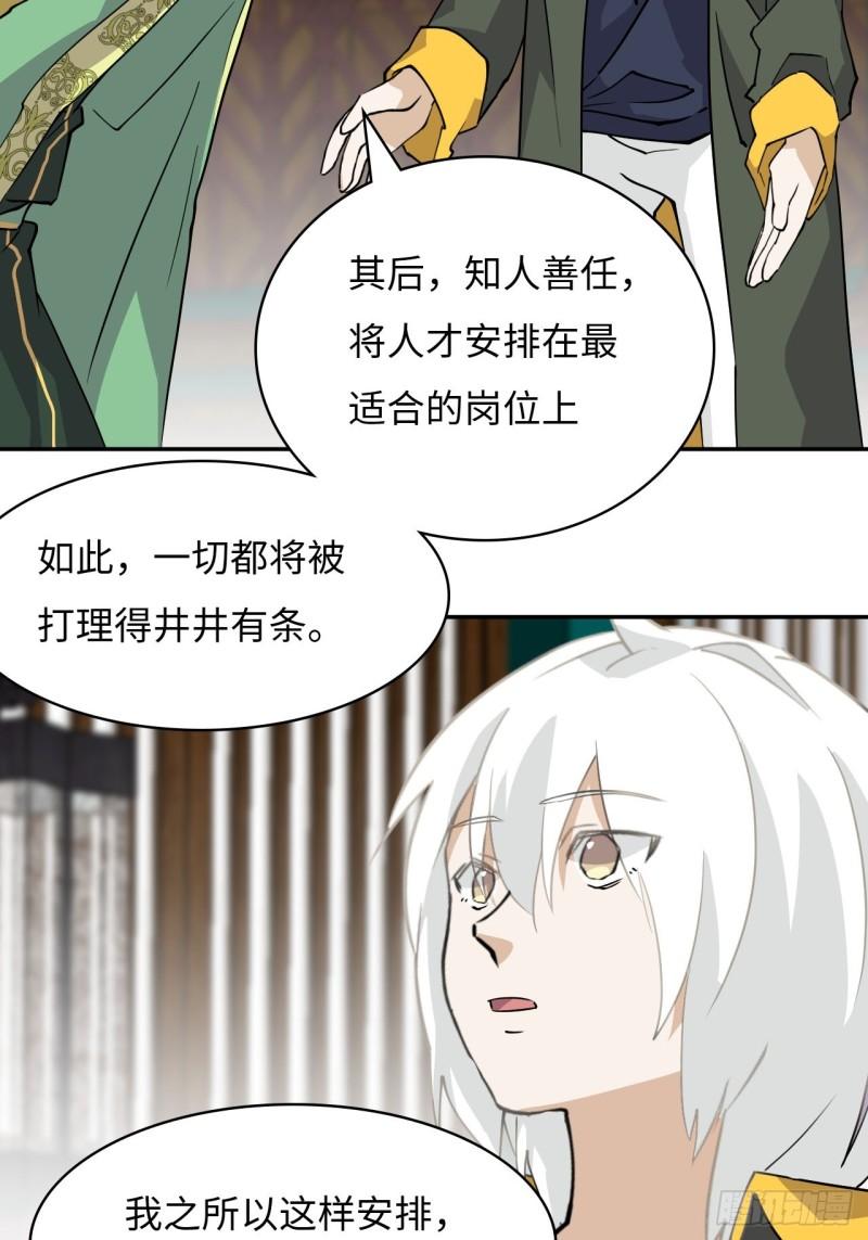 希罗个人资料身高漫画,82  无可替代15图