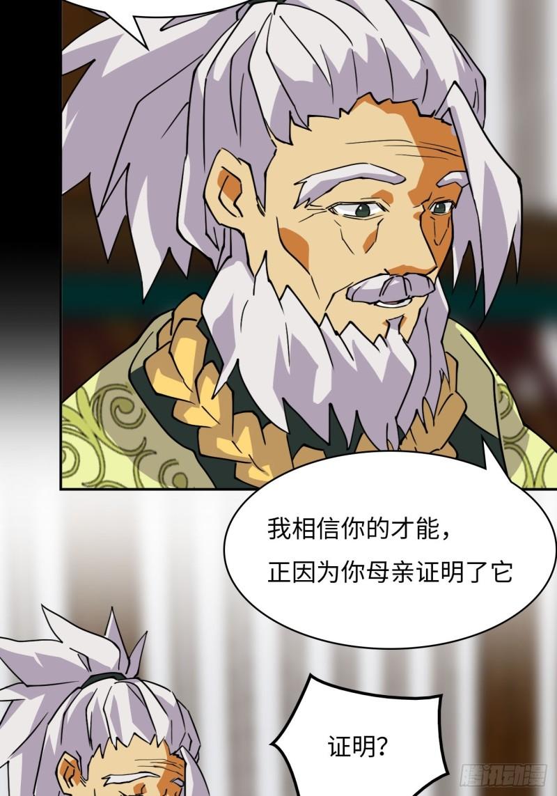 希罗王子漫画,83  敌暗我明6图