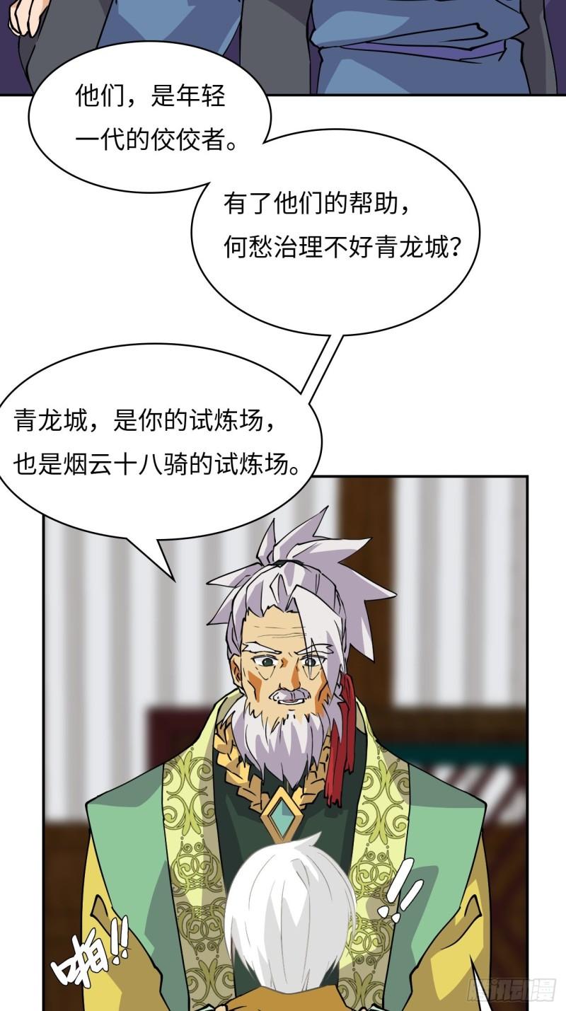 希罗王子漫画,83  敌暗我明12图