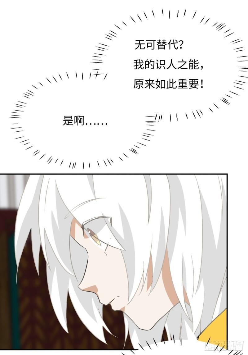 希罗王子漫画,83  敌暗我明2图