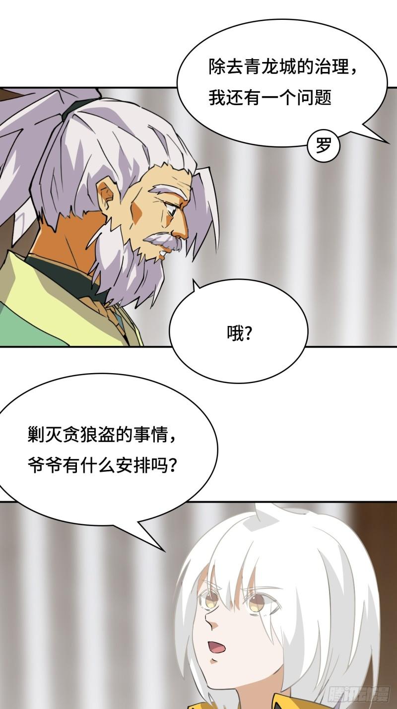 希罗王子漫画,83  敌暗我明16图