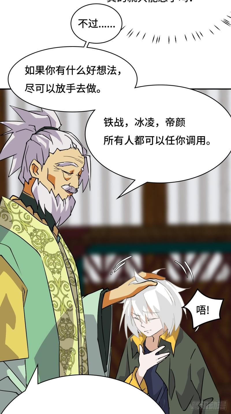 希罗王子漫画,83  敌暗我明21图