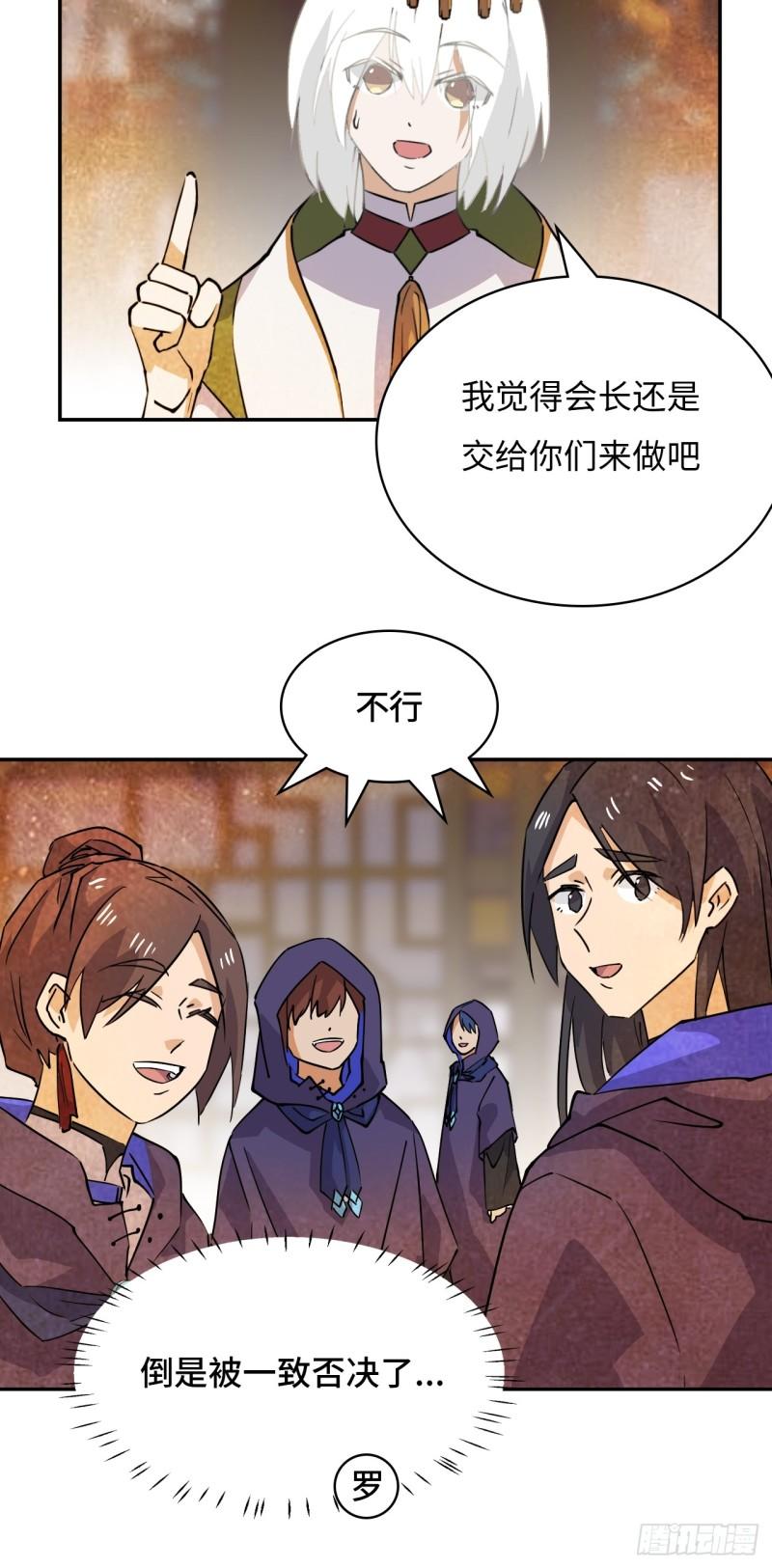 希罗王子小说云天空漫画,85  本季完17图