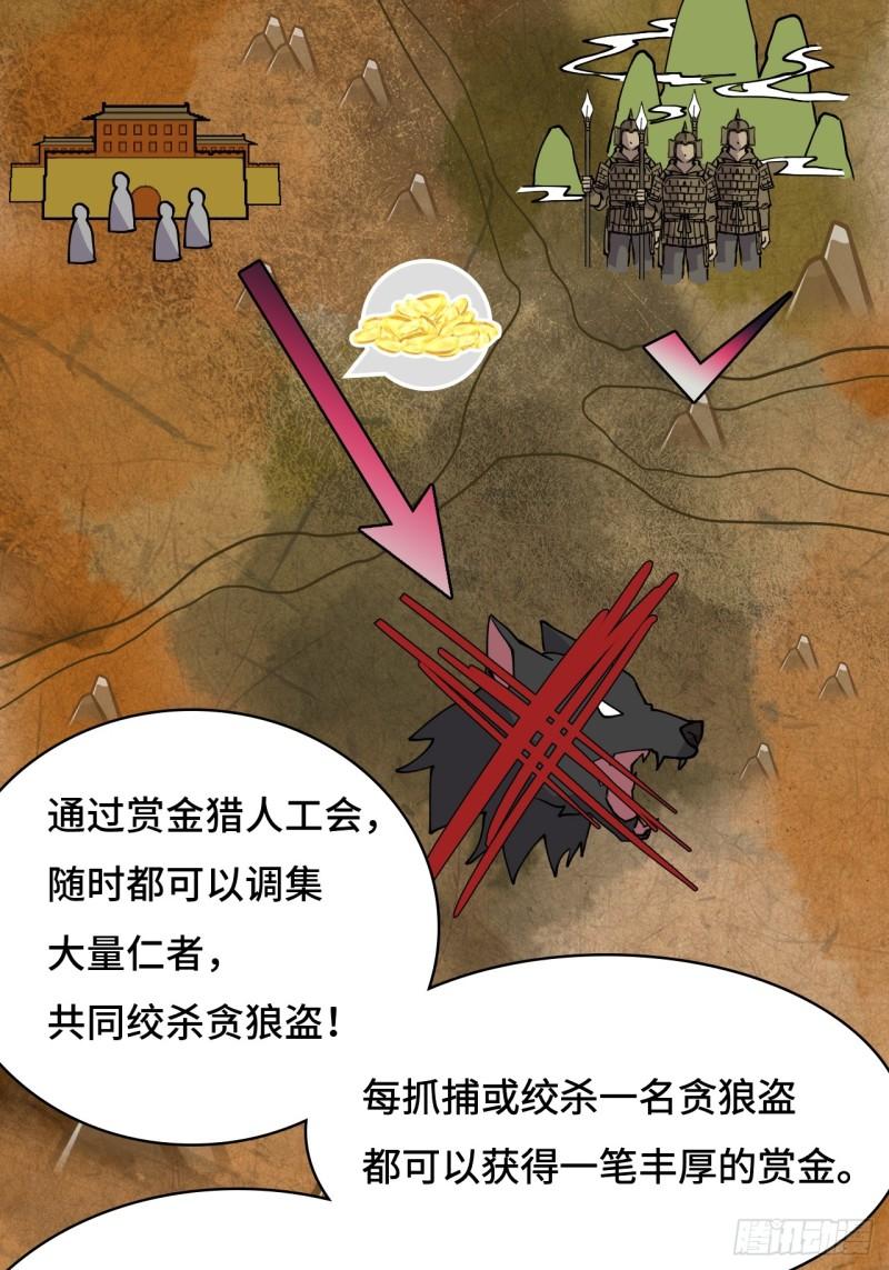 希罗王子小说云天空漫画,85  本季完7图